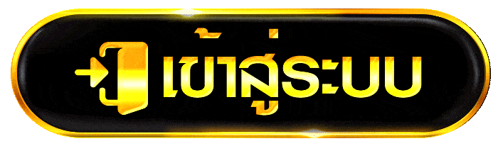GBPVegas เข้าสู่ระบบ หน้า Login gbpvegas.world